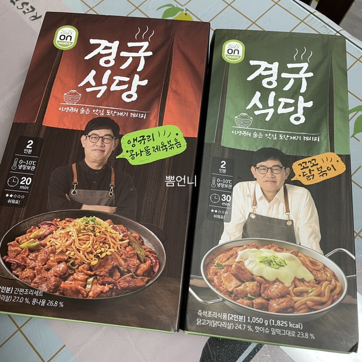 제육볶이 이미지