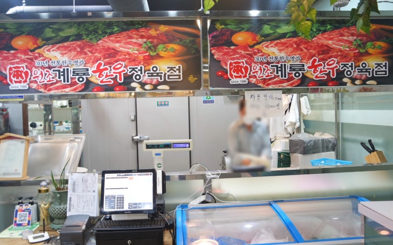 이레정육점 이미지