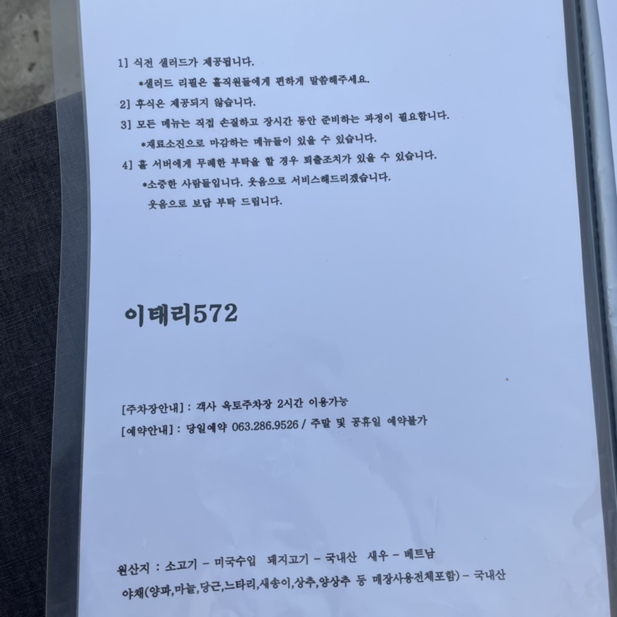 이태리한옥 이미지
