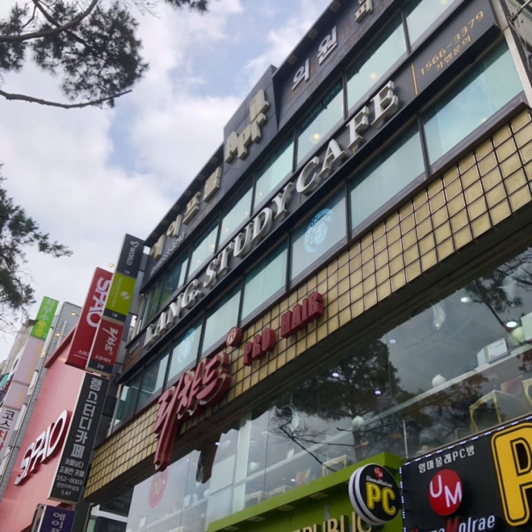 랭스터디카페천안터미널점 이미지