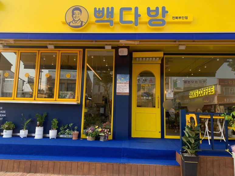 빽다방 전북부안점 이미지