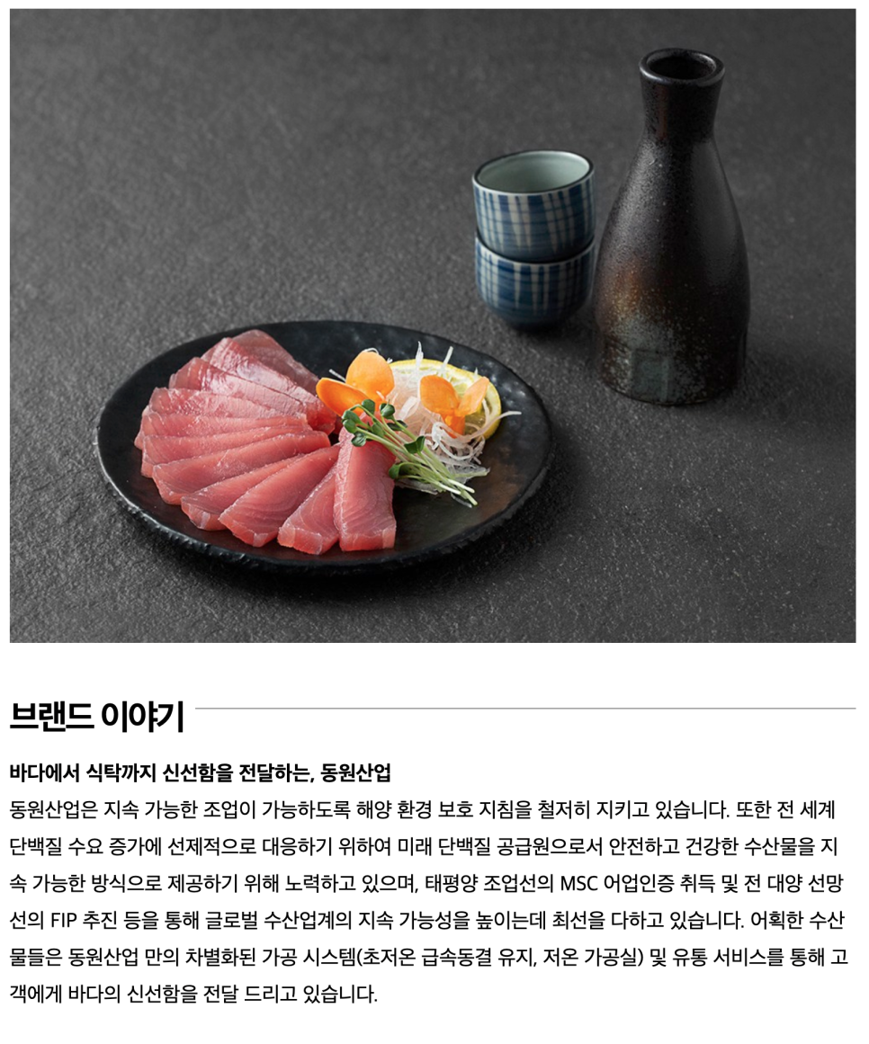 동원냉동(주) 이미지