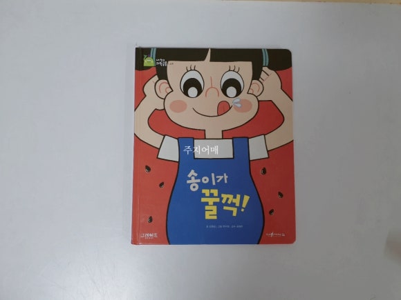 송이전집 이미지