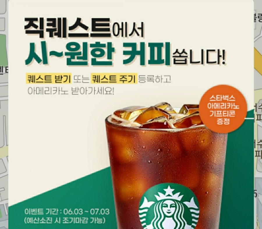 직퀘스트 이미지