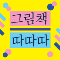 따따따스튜디오 이미지