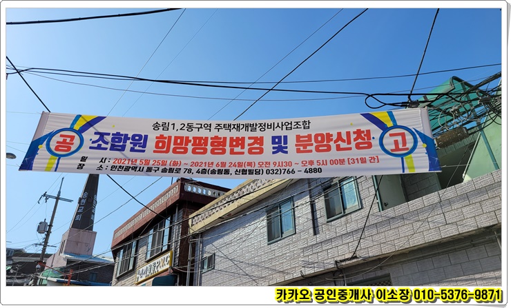송림개발 이미지