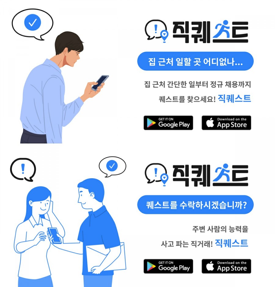 직퀘스트 이미지
