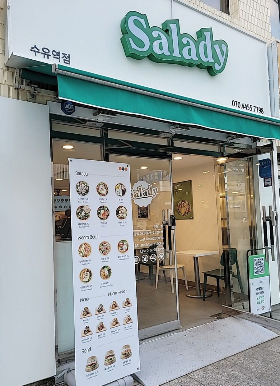 샐러디수유역점 이미지