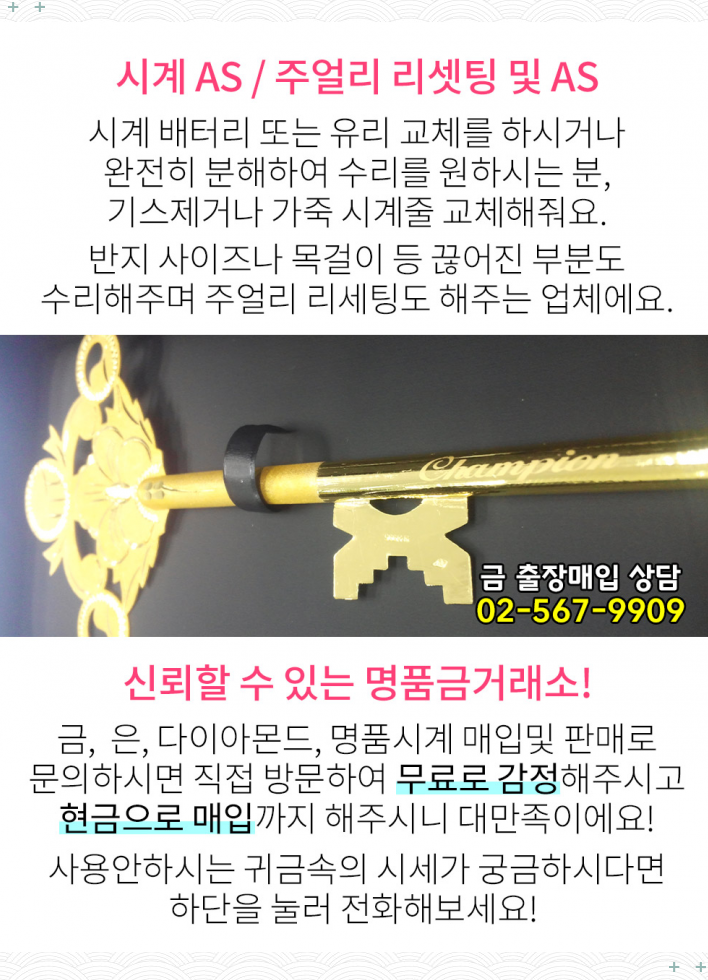 서희주얼리 이미지