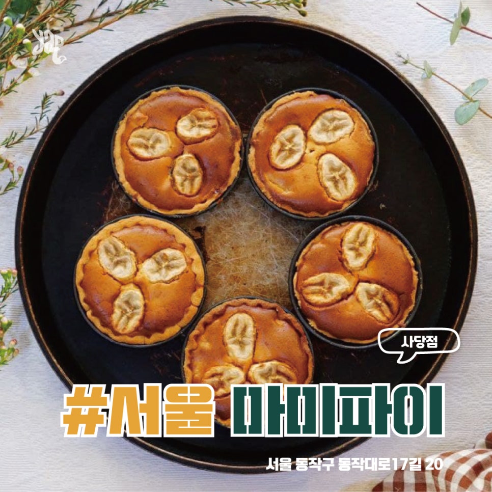 마미파이 이미지