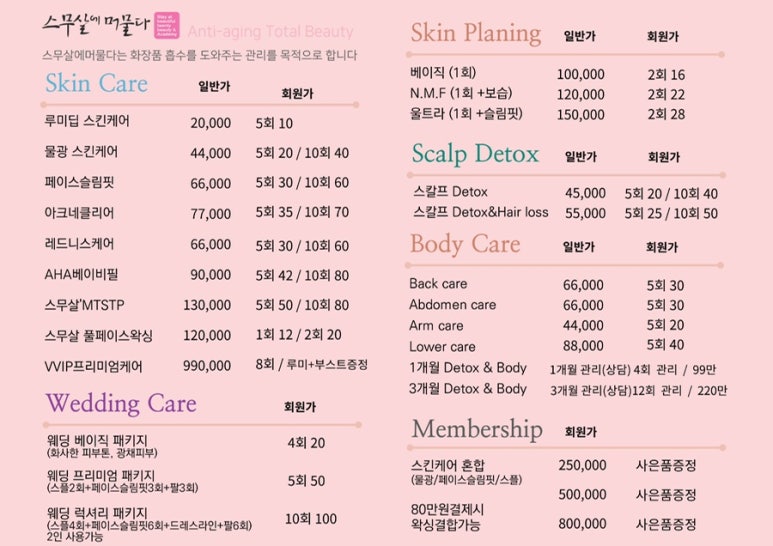 스무살에머물다피부미용학원 이미지
