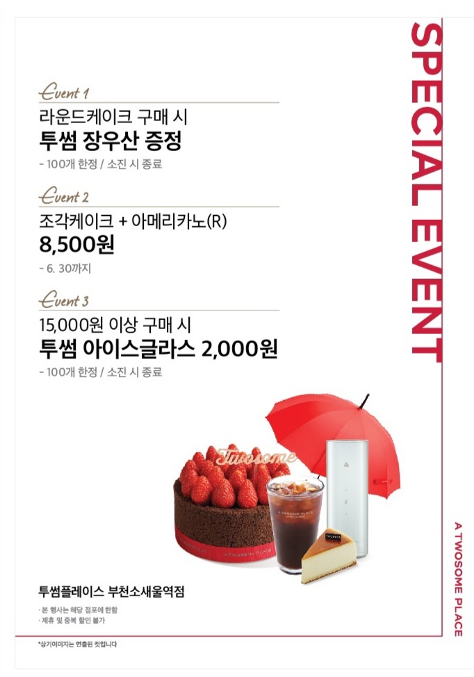 투썸플레이스부천 이미지