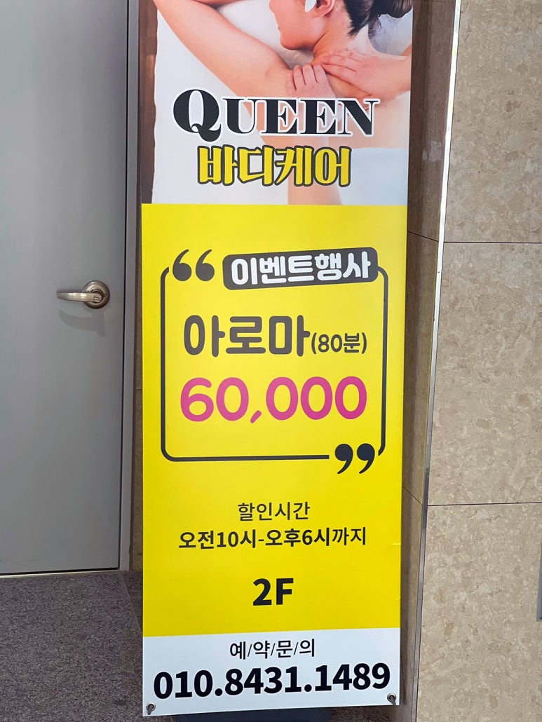 퀸바디케어 이미지