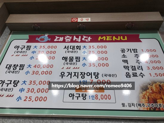 대흥아구찜 이미지