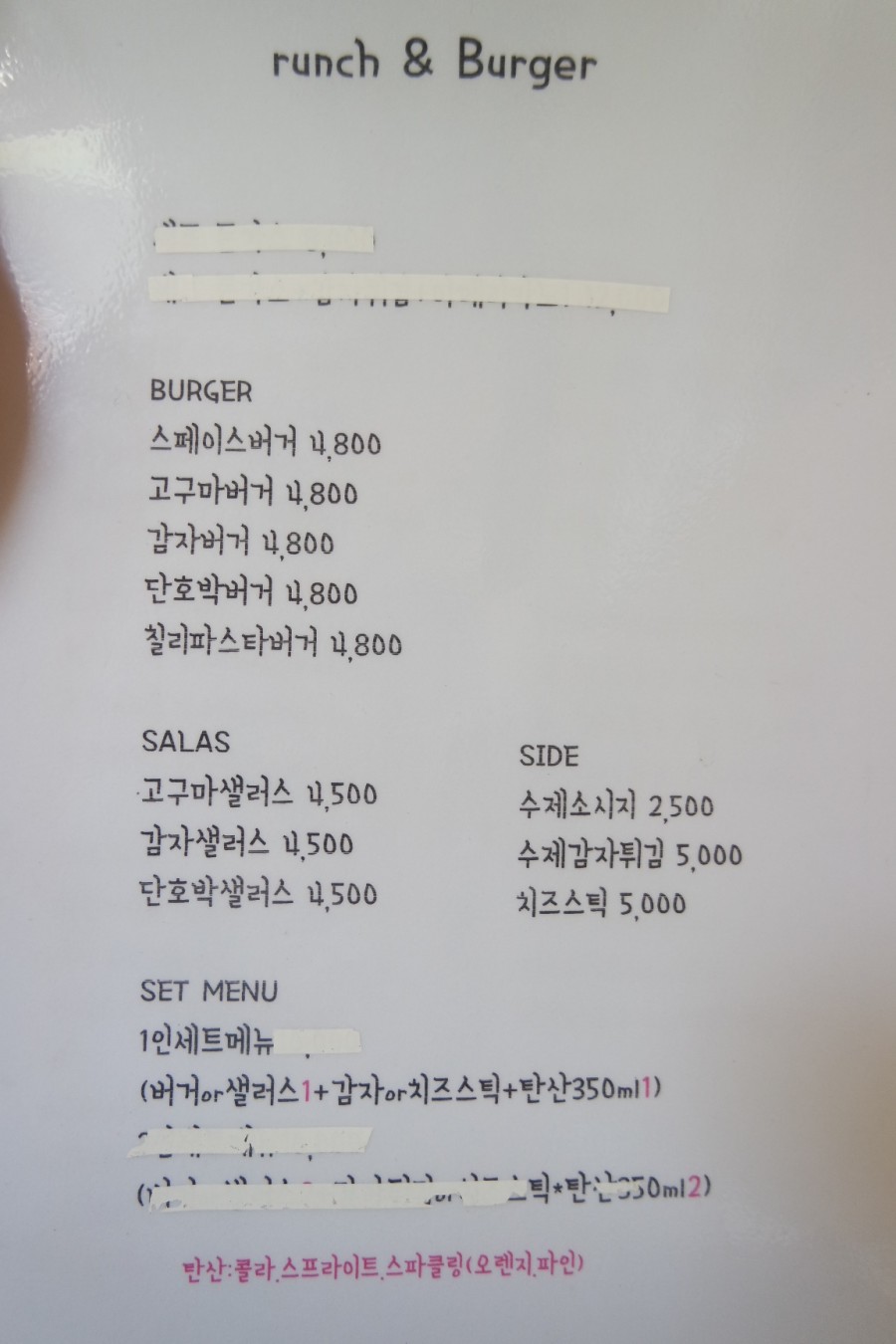 슈케익하우스 이미지