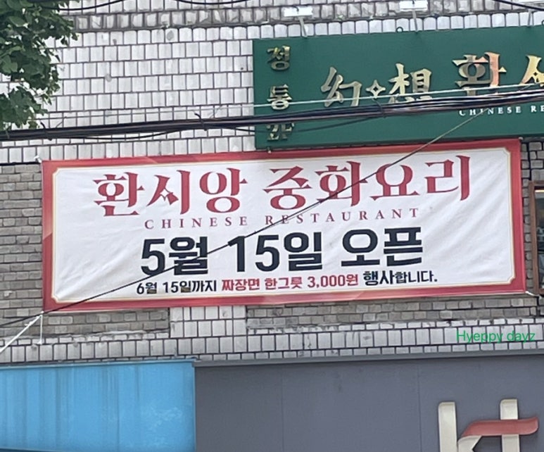 환시앙 이미지