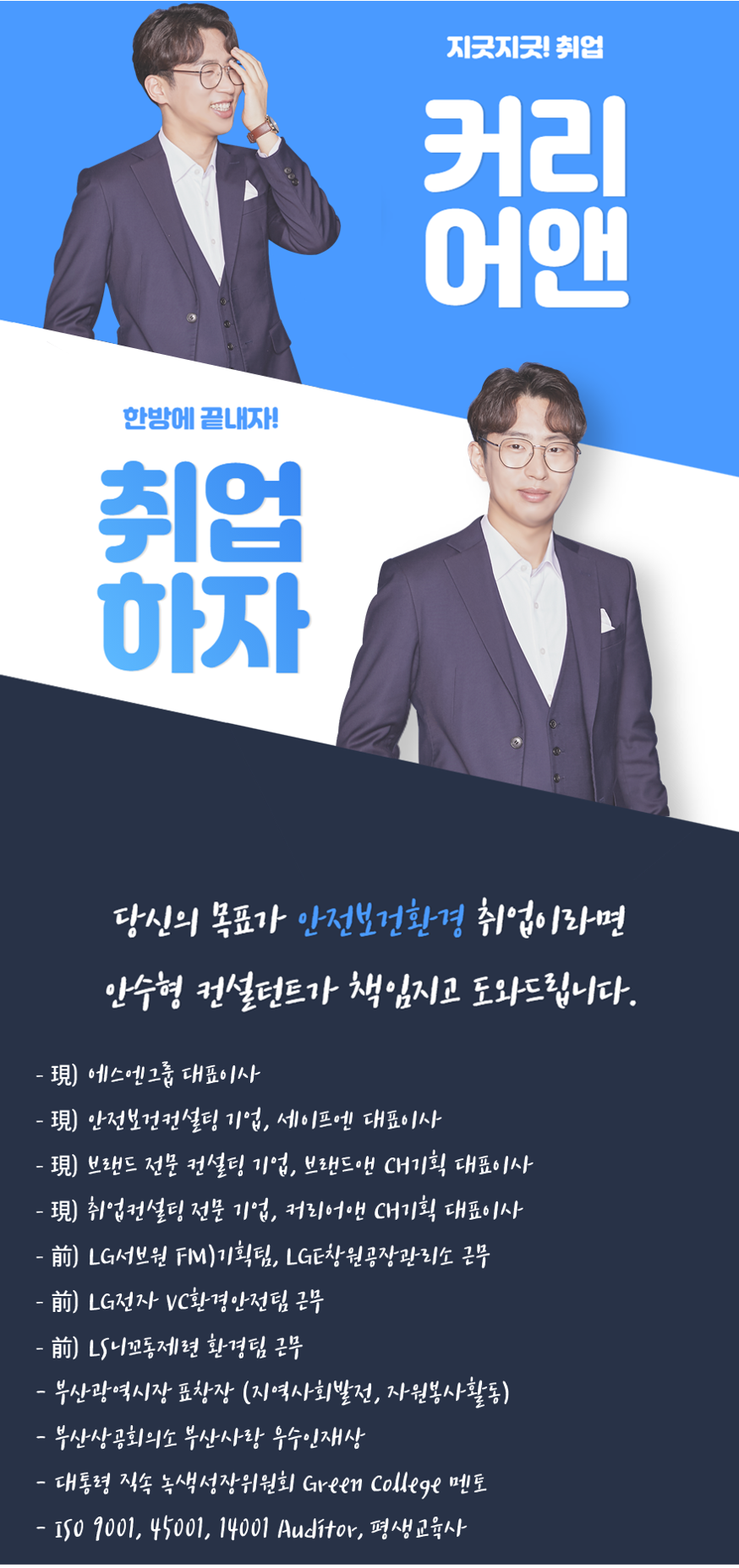 주식회사 보건환경 이미지