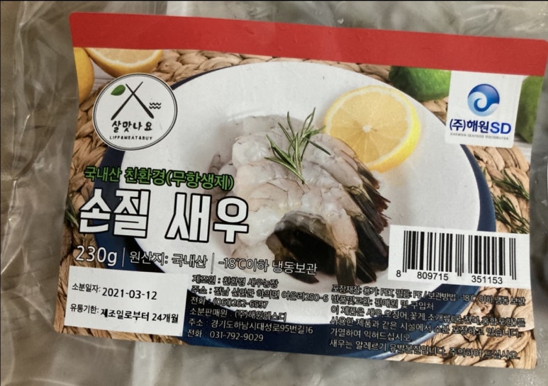해원유통 이미지
