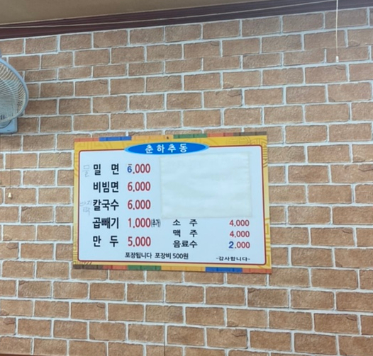 옥포밀면 이미지