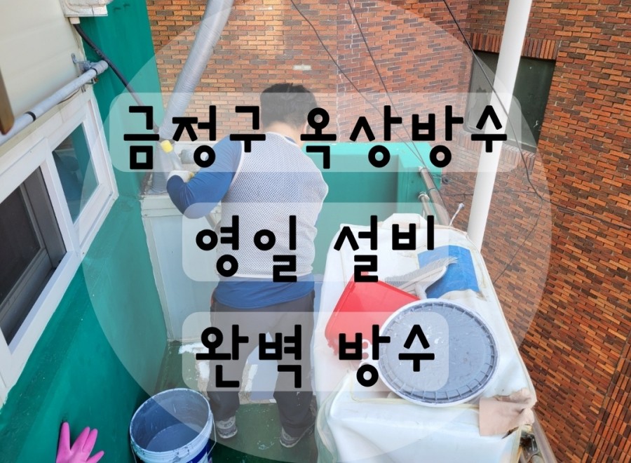 영일설비 이미지