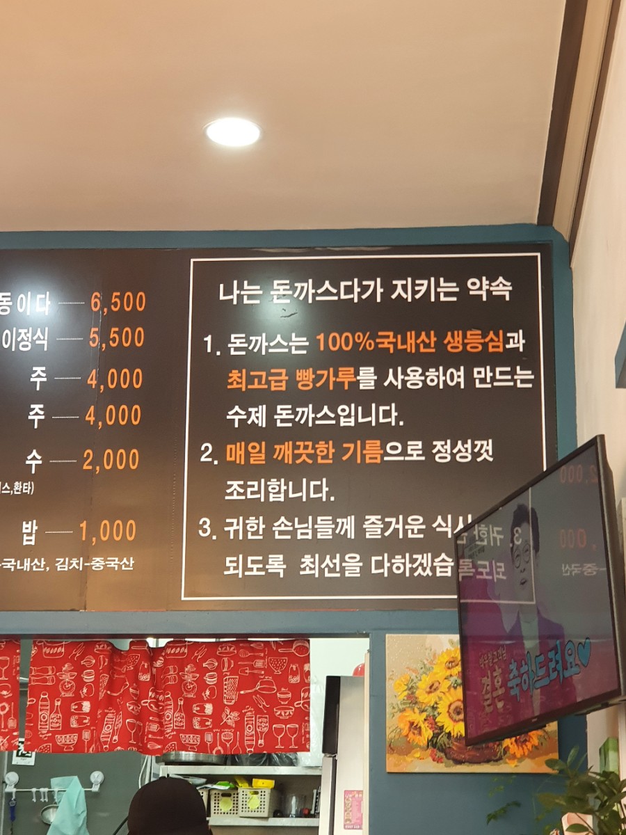 다인국내산수제돈까스 이미지