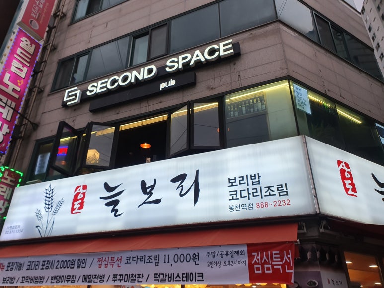 세컨스페이스 이미지