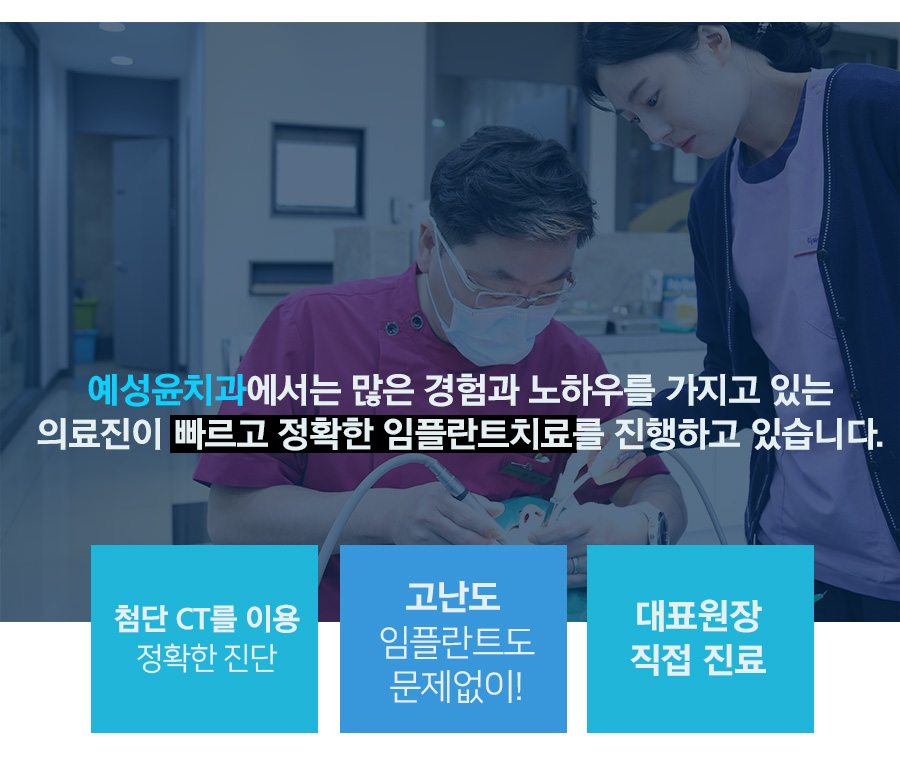 윤치과 이미지