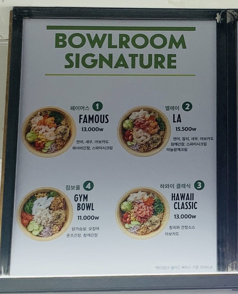 Bowl Room(보울룸) 이미지
