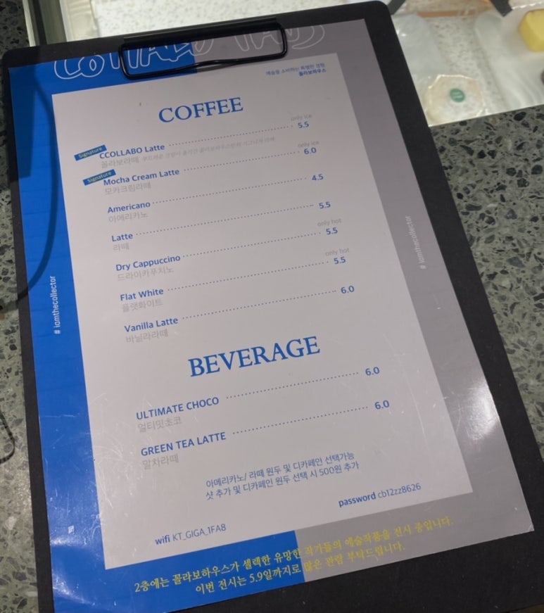 꼴라보하우스도산 이미지