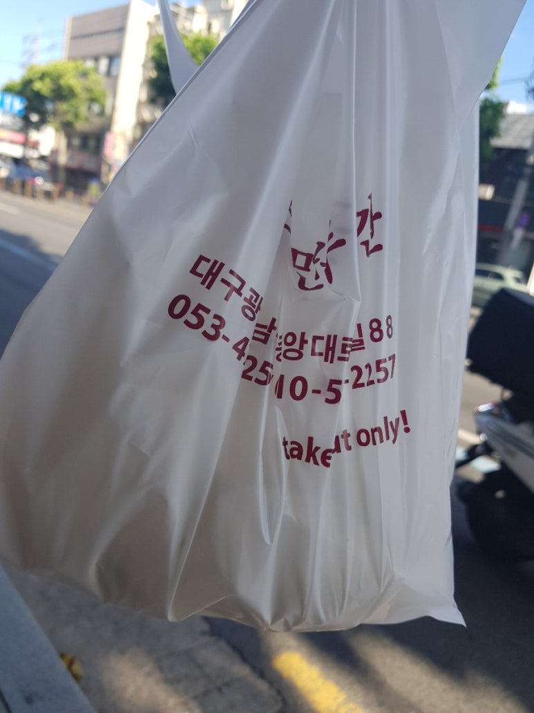 수제만두곳간 이미지