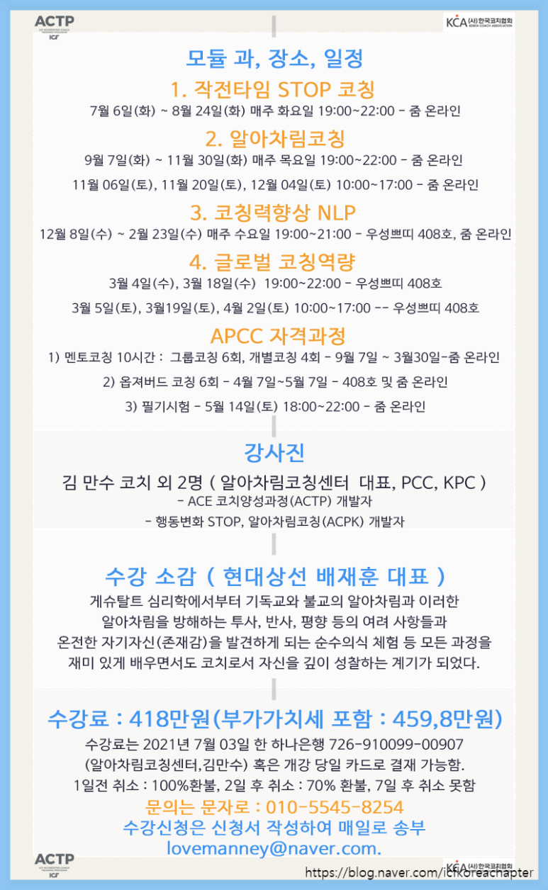 알아차림코칭센터 이미지