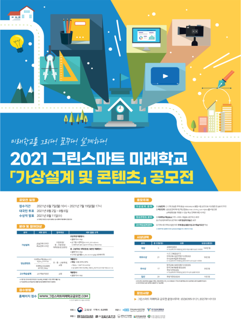 그린설계 이미지