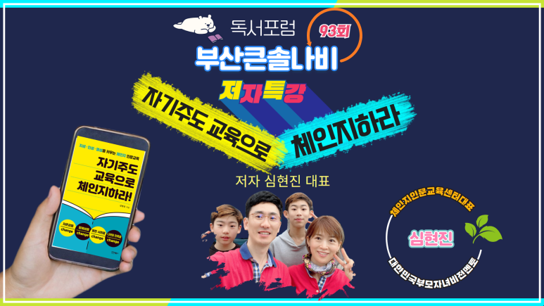 체인지컨설팅 이미지