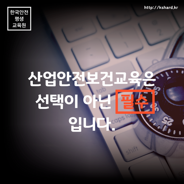 한국안전교육원 이미지