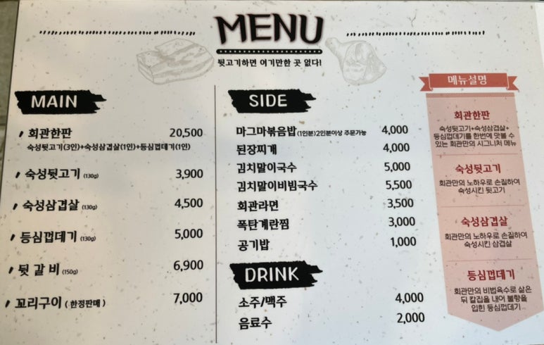 뒷고기컴퍼니 이미지
