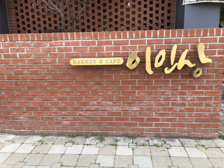 이인상과자점 이미지
