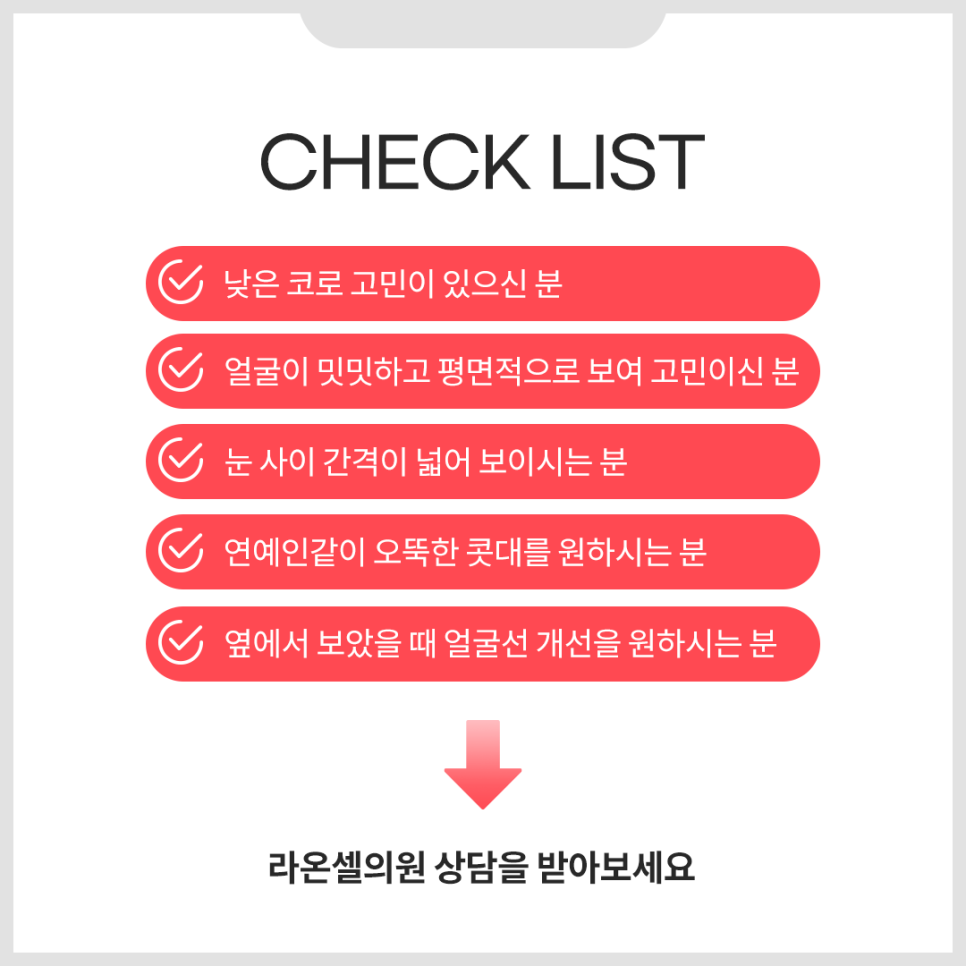 라온셀의원 이미지