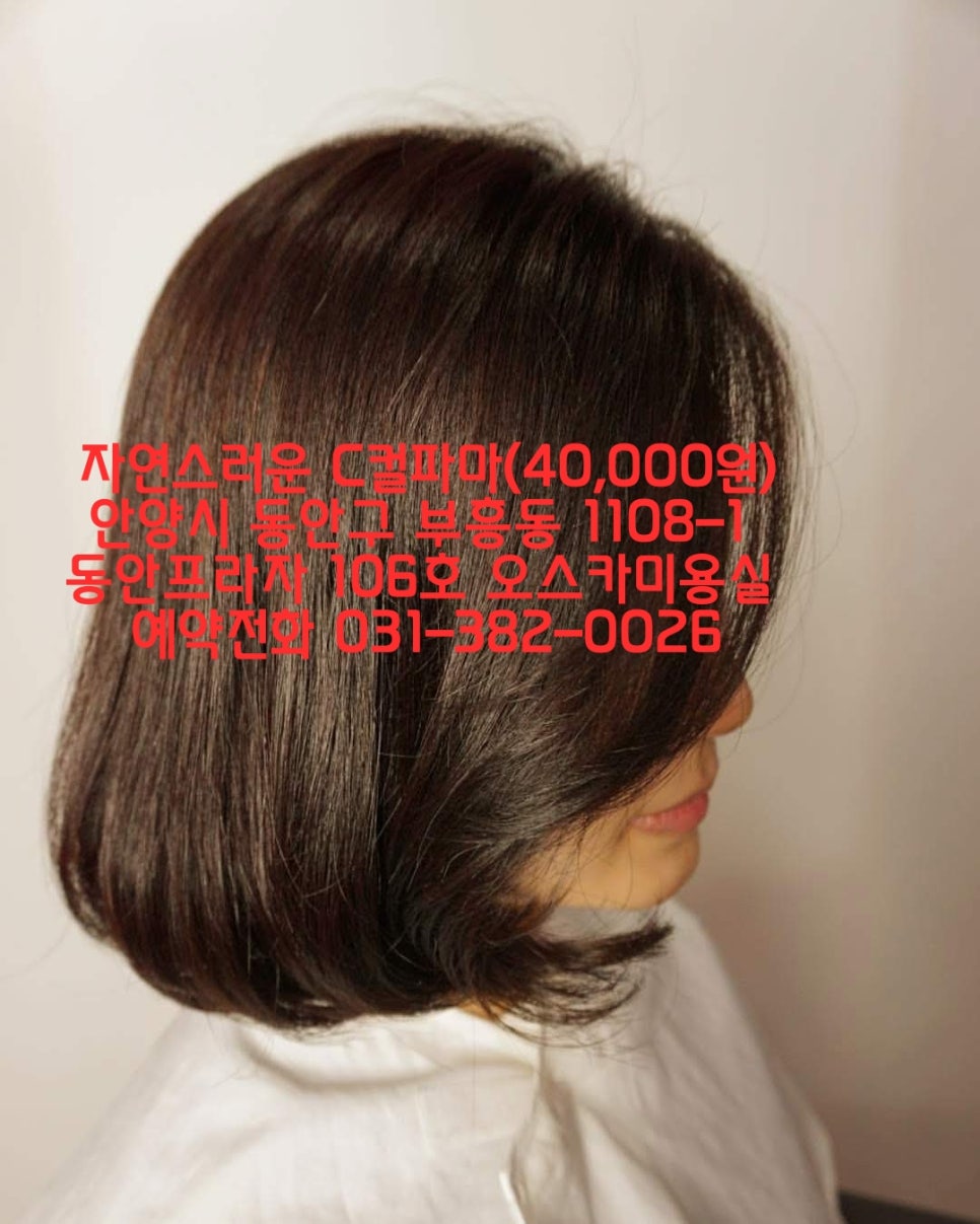 오스카미용실 이미지