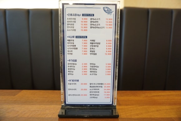 스시아오 전하점 이미지