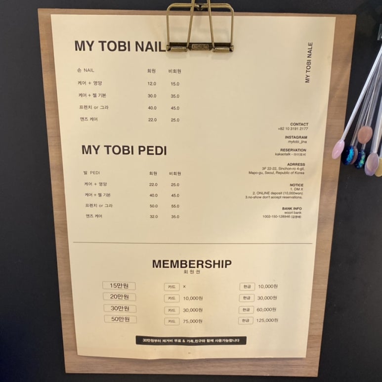 마이토비네일 이미지