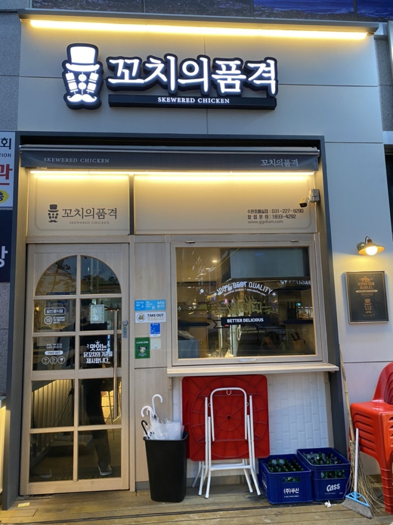 꼬치의품격 호매실점 이미지