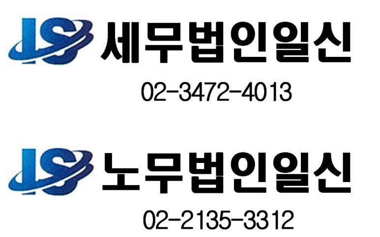 세무회계_일신 이미지