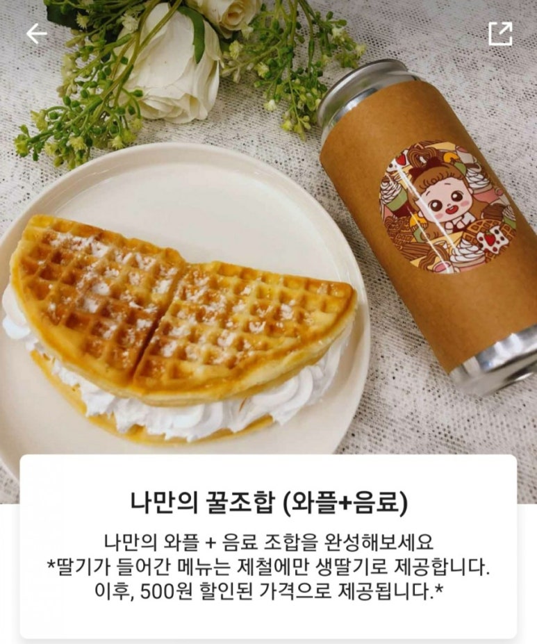 다수니와플 이미지