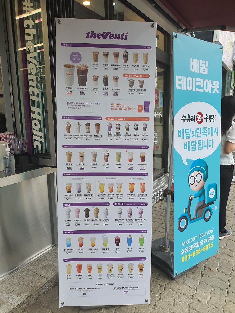 더벤티녹양역점 이미지