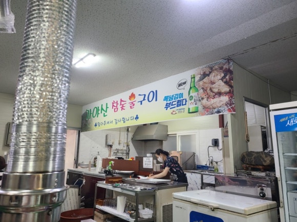 가야산참숯불구이 이미지