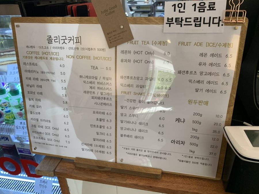 졸리굿 이미지