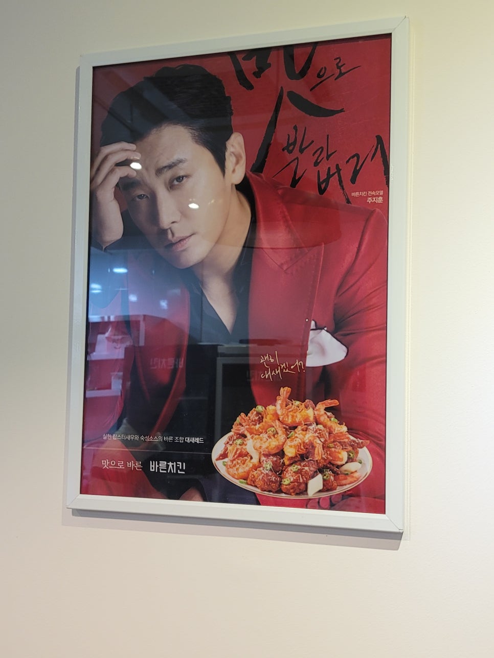 바른치킨 이미지