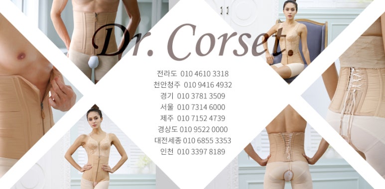 닥터바른 이미지