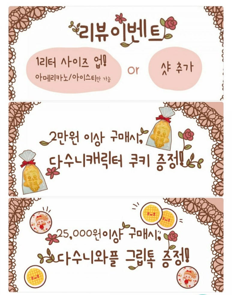 다수니와플 이미지