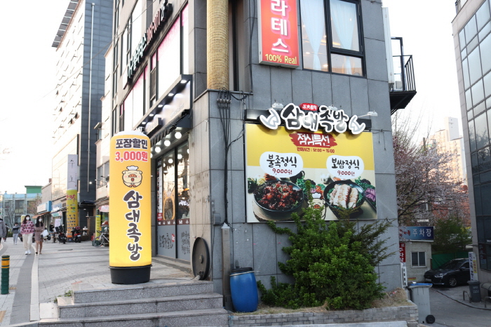 삼대족발 이미지